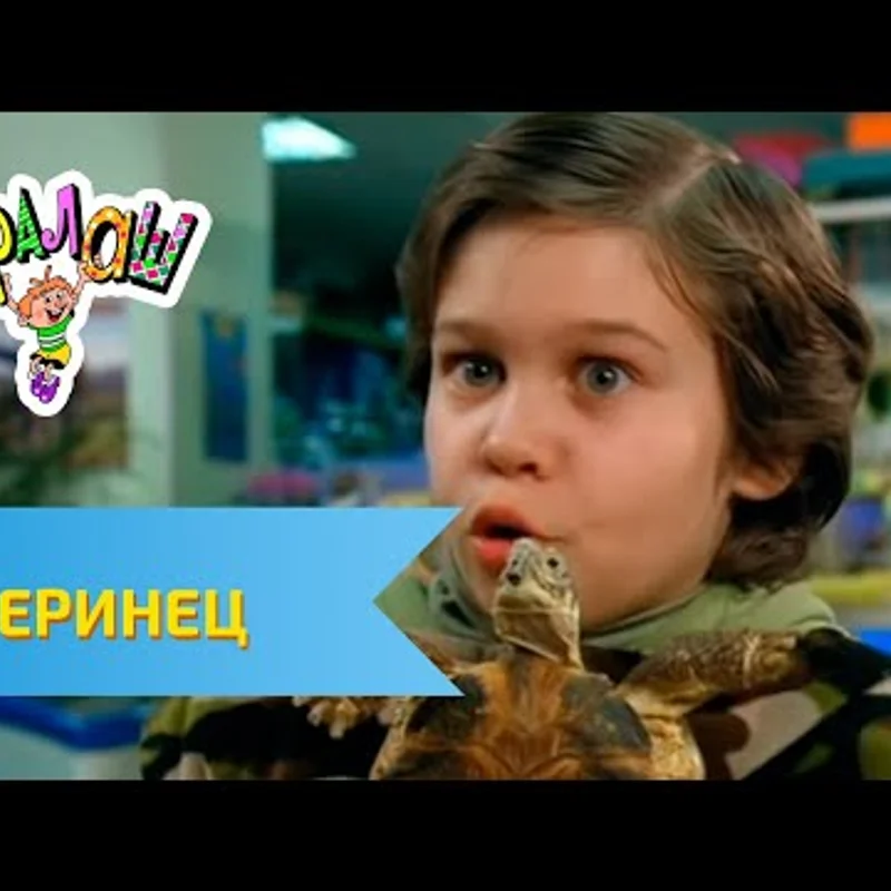 Зверинец