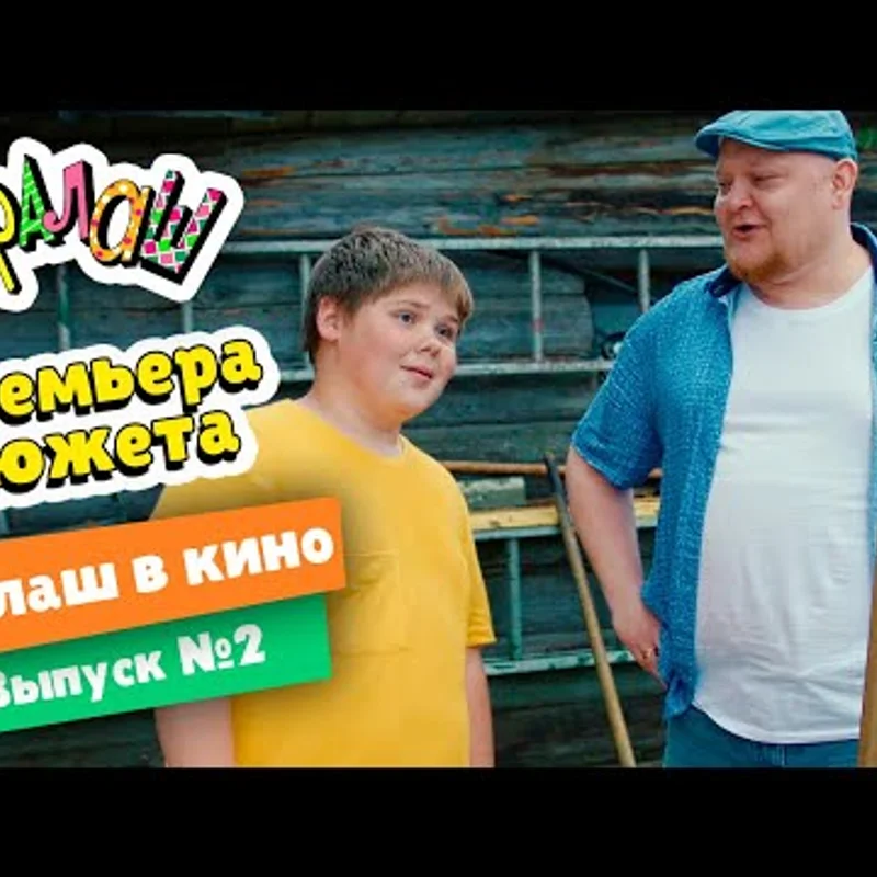 Лучше, чем в школе