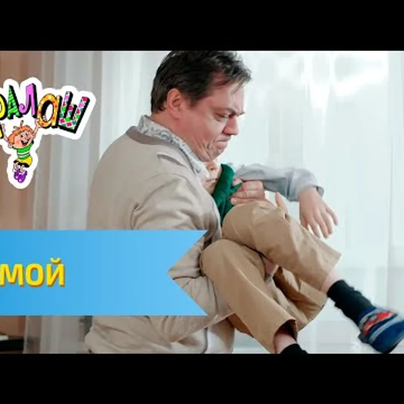 Немой