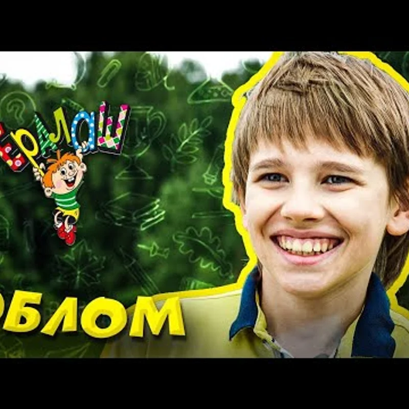 Облом