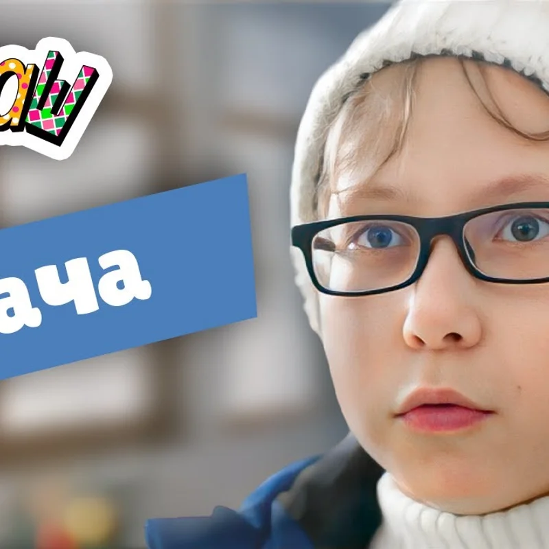 Сдача