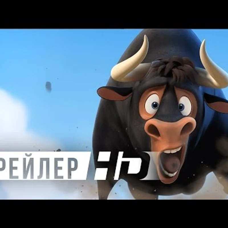 Фердинанд