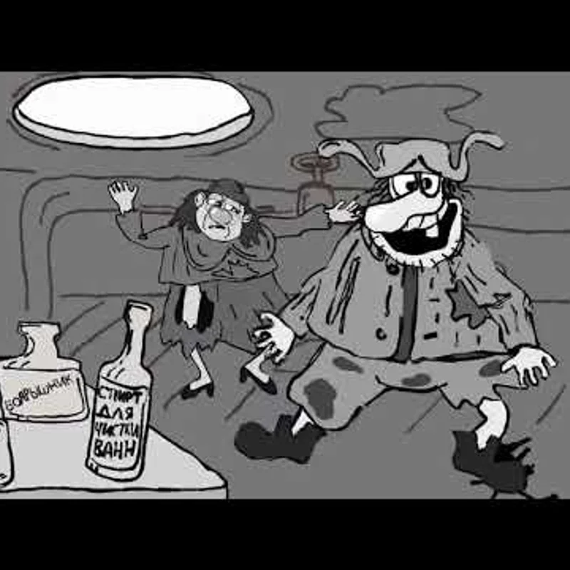 Сектор Газа - Бомж