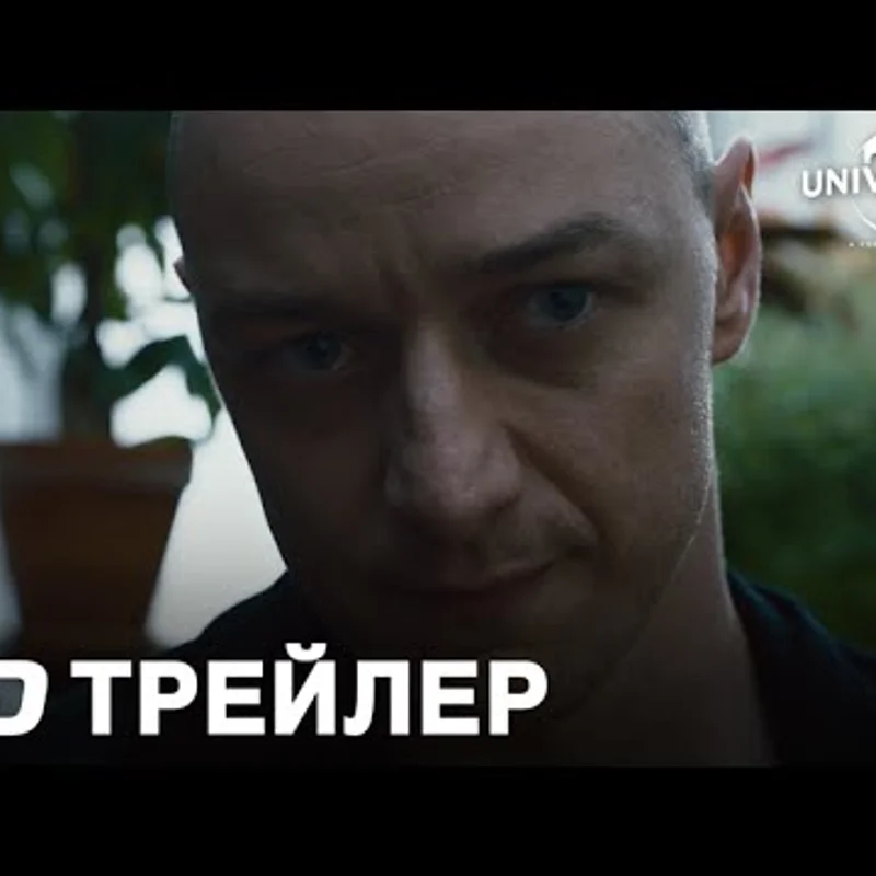 Сплит